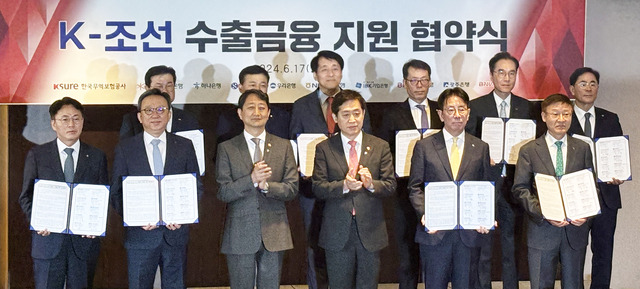 17일 서울 플라자호텔에서 열린 ‘중형 조선사 수주 경쟁력 강화를 위한 업무 협약’ 참석자들이 기념 촬영을 하고 있다. 경남은행 제공