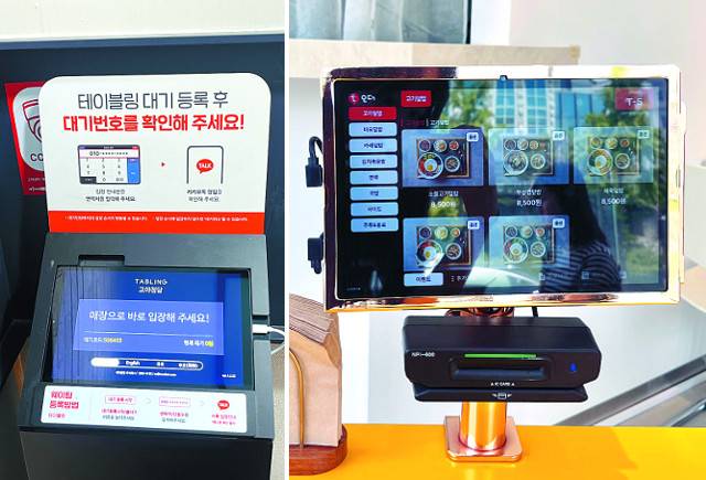 서울 성북구 한식집 앞 웨이팅 애플리케이션 서비스 ‘테이블링’. 연락처와 인원을 입력하면 차례가 됐을 때 카카오톡으로 연락이 온다. 오른쪽 사진은 인근 덮밥집 테이블오더 ‘티오더’. 직원 대신 테이블오더를 통해 음식을 주문한다.