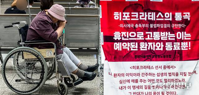 서울대병원 교수들이 전공의 사태 해결 등을 요구하며 무기한 집단 휴진에 들어간 17일 오전 성남시 분당서울대병원 노조 게시판에 ‘히포크라테스의 통곡’이라는 제목의 대자보가 붙어 있다. 왼쪽 사진은 이날 진료를 기다리는 한 환자 모습. 조주현기자