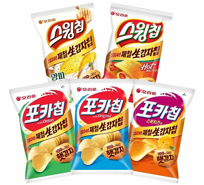 오리온 햇감자 ‘포카칩·스윙칩’. <오리온>