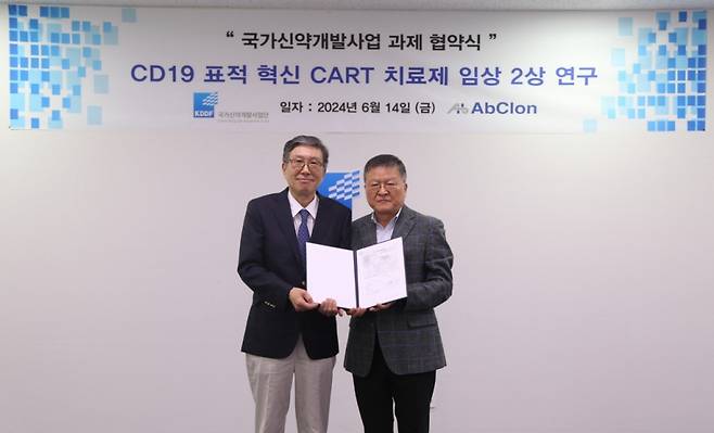 (왼쪽부터) 이종서 앱클론 대표이사, 박영민 국가신약개발사업단 단장/사진제공=앱클론