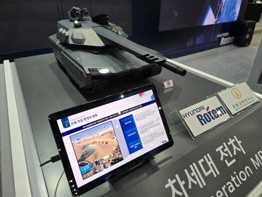 대전 국방산업발전대전서 선보인 현대로템의 차세대 K3 스텔스(가칭) 전차. 디펜스타임즈 제공