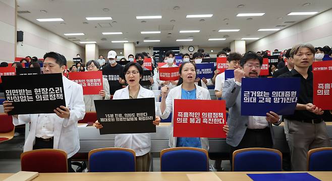 서울대병원 교수들이 전공의 사태 해결 등을 요구하며 무기한 휴진에 들어간 17일 오전 종로구 서울대학교 의과대학 융합관 양윤선홀에서 서울의대·서울대병원 교수협의회 비상대책위원회 주최 휴진 관련 집회가 열리는 가운데 교수, 전공의, 학생들이 구호를 외치고 있다. [연합]