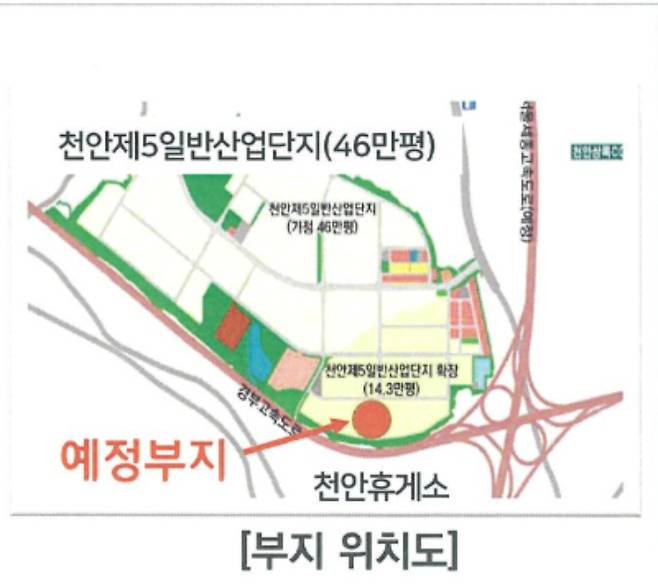 남동발전이 추진하고 있는 제5산단 LNG발전소 예정부지. 남동발전 주민설명회 자료 캡처