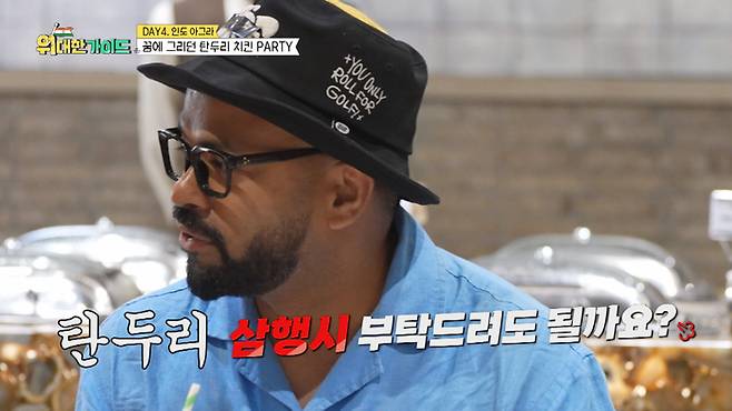 MBC에브리원 ‘위대한 가이드’