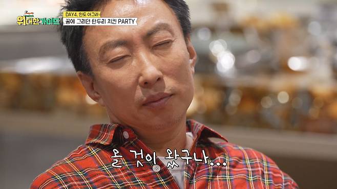 MBC에브리원 ‘위대한 가이드’