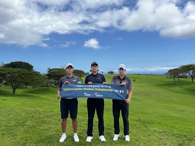 유원골프재단 제공