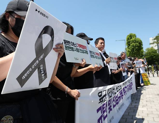 4일 서울 용산구 국방부 앞에서 현ㆍ전역 병사 부모들과 군인권센터 관계자들이 참석한 가운데 육군 12사단 훈련병 가혹행위 사망사건 규탄 및 진상규명 촉구 기자회견이 열리고 있다./연합뉴스