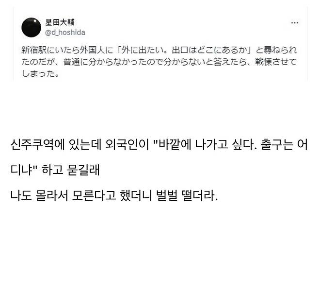 일본 신주쿠역 미궁.jpg