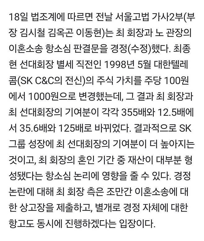 1000000734.jpg “편향된 판결” vs “대법 가사소송 파기율 2%”… 법조계도 논란