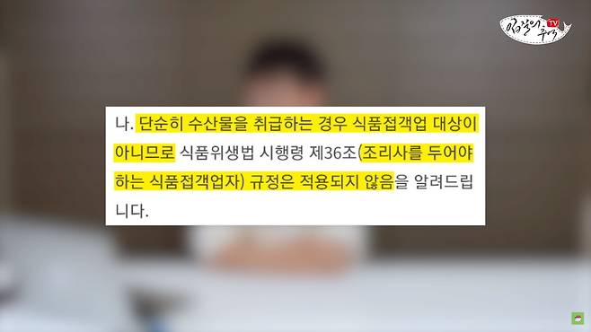 image.png ㅅㅇ)수산시장에서 복어조리기능사 자격 없이 복어손질이 가능할까?