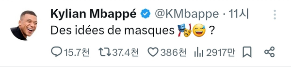 사진=킬리안 음바페 SNS