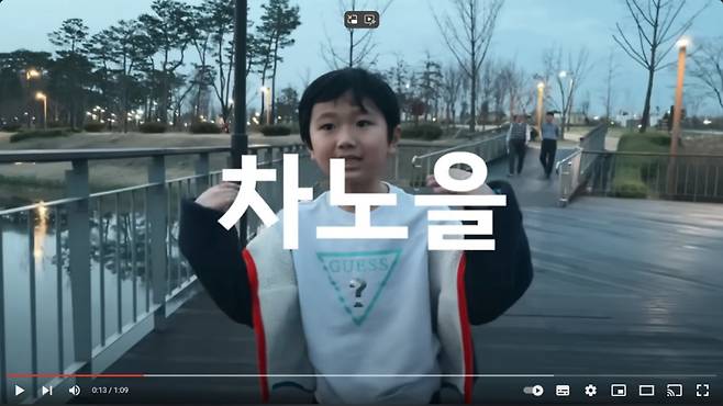 차노을 ‘해피’(사진=영상 캡처)