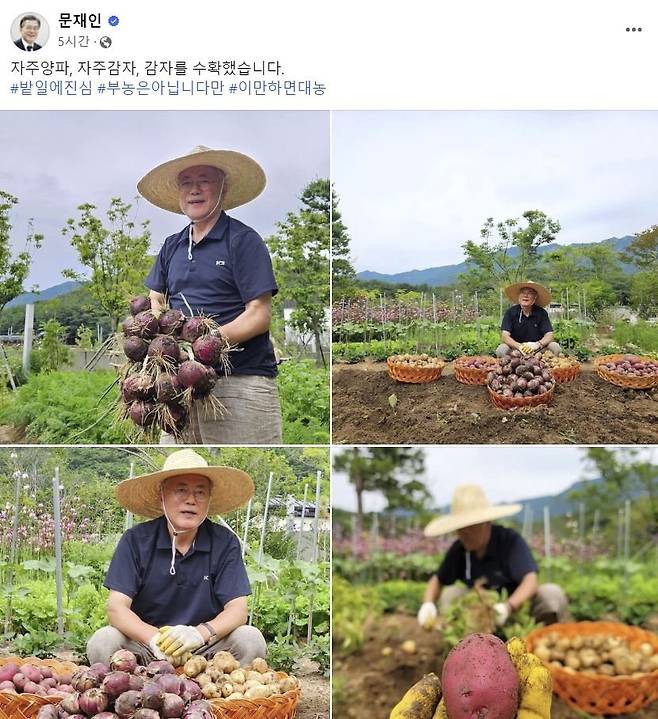 사진 문재인 전 대통령 페이스북