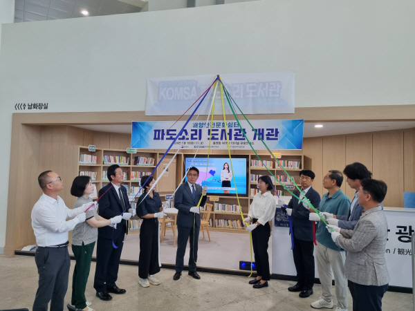 18일 통영항 여객선터미널에서 ‘해양안전문화 쉼터-파도소리 도서관’ 개관식이 열리고 있다. 한국해양교통안전공단 제공