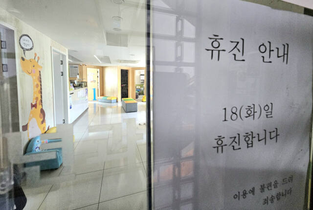 18일 오전 인천 미추홀구 도화동의 한 의원에는 휴진을 알리는 안내문이 붙어있다. 경기일보DB