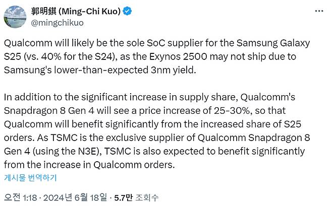 /사진=궈밍치 X(구 트위터) 갈무리