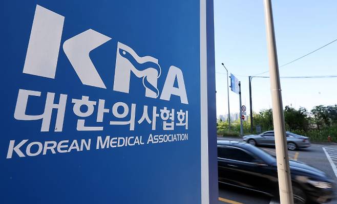 대한의사협회(의협)가 경찰의 의료계 불법 리베이트 수사 확대에 대해 비판의 목소리를 높였다. 사진은 서울 용산구 소재 의협. /사진=뉴스1