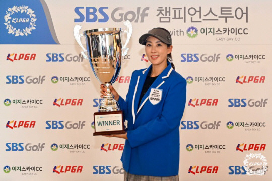 홍진주가 18일 대구 군위군 이지스카이 컨트리클럽에서 끝난 KLPGA 2024 SBS골프 챔피언스투어 with 이지스카이CC 2차전에서 우승한 뒤 트로피를 들고 기념 사진을 찍고 있다. KLPGA 제공