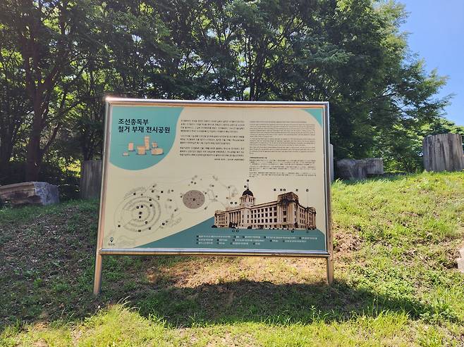 ‘조선총독부 철거 부재 전시공원’ 앞엔 안내 표시판만 있을 뿐 공원의 모습을 볼수 없다.