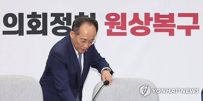 원내대책회의 입장하는 추경호 원내대표 (서울=연합뉴스) 김주형 기자 = 국민의힘 추경호 원내대표가 18일 오전 국회에서 열린 원내대책회의에 입장하고 있다. 2024.6.18 kjhpress@yna.co.kr