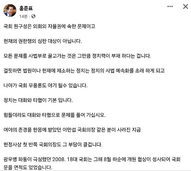 [페이스북 캡처]