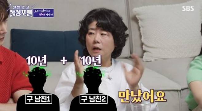 사진=SBS '신발 벗고 돌싱포맨' 캡처