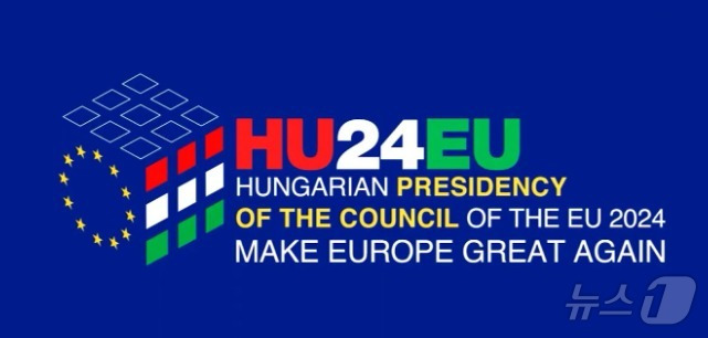 차기 유럽연합(EU) 의장국이 되는 헝가리의 새 슬로건. <출처=헝가리 소셜미디어 X 계정>
