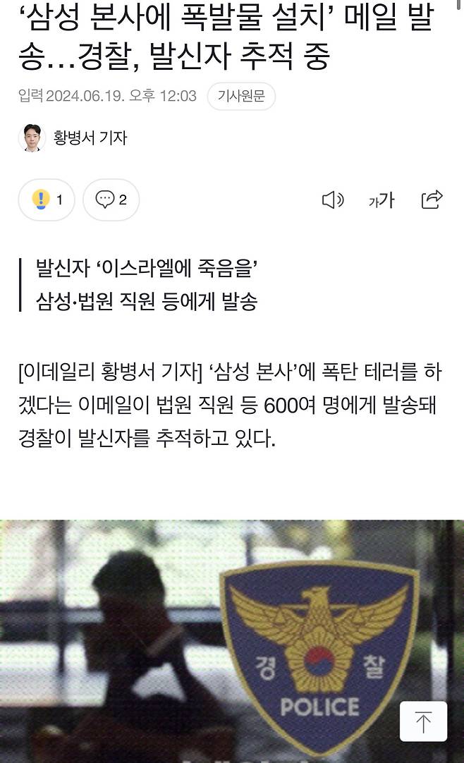 IMG_8396.jpeg 현재 난리났다는 삼성전자 본사 근황