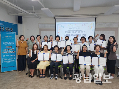 순천시는 최근 인생이모작지원센터에서 ‘그림책교육지도사 3급 자격증반’ 수료식을 개최했다.