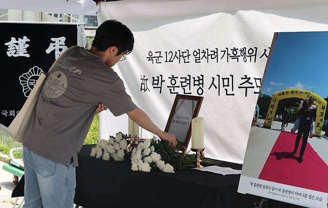 용산역 광장에 마련된 육군 12사단 박 훈련병 시민 추모 분향소를 찾은 시민이 헌화하고 있다. 신소영 기자