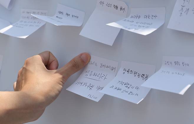 분향소를 시민들이 박 훈련병을 추모하는 글귀를 적고 있다. 신소영 기자