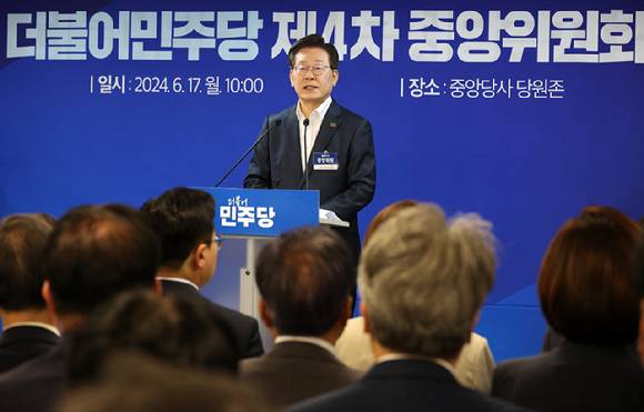 이재명 더불어민주당 대표가 지난 17일 오전 서울 여의도 중앙당사에서 열린 제4차 중앙위원회의에서 발언하고 있다. 2024.06.17. [사진=뉴시스]