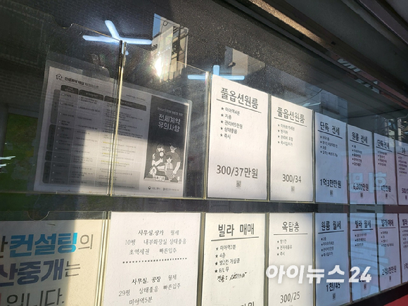 18일 서울 강북구 미아동 한 중개업소에 전세계약 유의사항과 시세표가 붙어있다. [사진=이수현 기자]