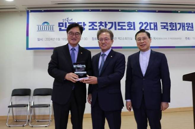 더불어민주당 조찬기도회 송기헌 회장이 우원식 국회의장에게 축하패를 전달했다.