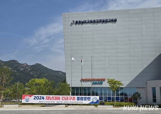 충남교육청진로융합교육원은 19일 15개 기관·단체 269명이 참여해 건물 붕괴 등을 가상한 2024년 긴급구조종합훈련을 실시했다.