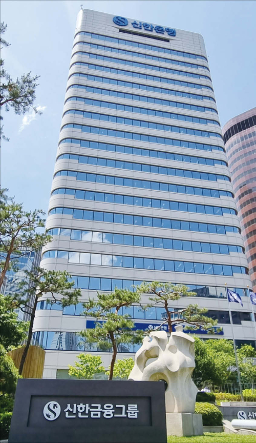 신한은행이 최근 더존비즈온과 손잡고 기업신용평가사 ‘테크핀레이팅스’를 설립했다. (신한은행 제공)