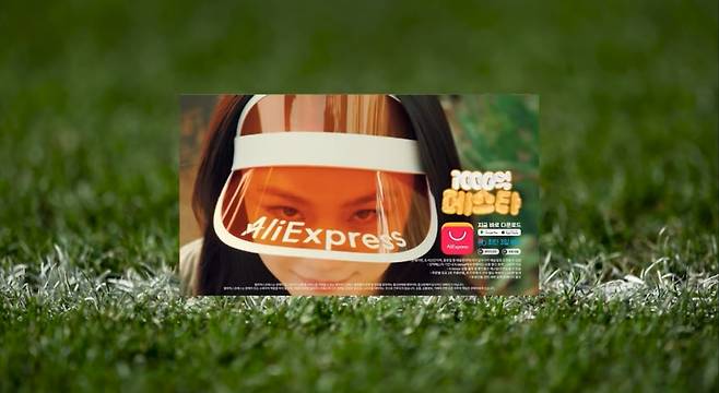 [유튜브 채널 ‘tvN SPORTS’ 유로2024 하이라이트 영상 캡처]