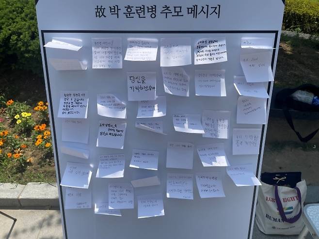 용산역 광장 박 훈련병 추모분향소에 마련된 추모메시지.