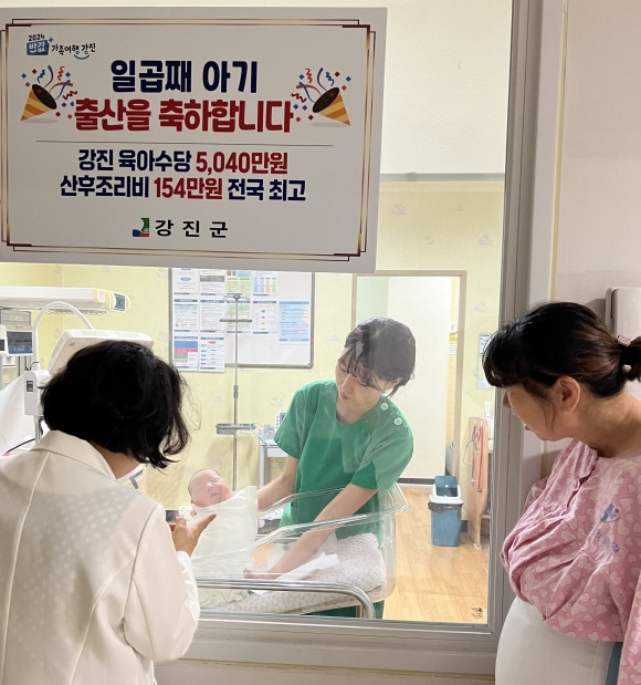 서현미 강진군 보건소장이 일곱째 아이 출산 부모에게 축하 인사를 하고 있다.