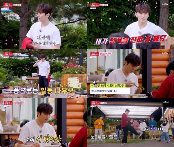 ▲ 18일 방송된 MBN '웰컴 투 장미골'에서 다양한 매력을 보여준 가수 전종혁. 방송화면 캡처