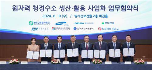 원자력 청정수소 생산·활용 사업화 업무협약식 [한국수력원자력 제공. 재판매 및 DB 금지]