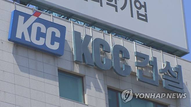 KCC건설 [연합뉴스TV 제공]