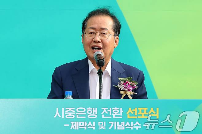 홍준표 대구시장. 뉴스1 ⓒ News1 자료 사진