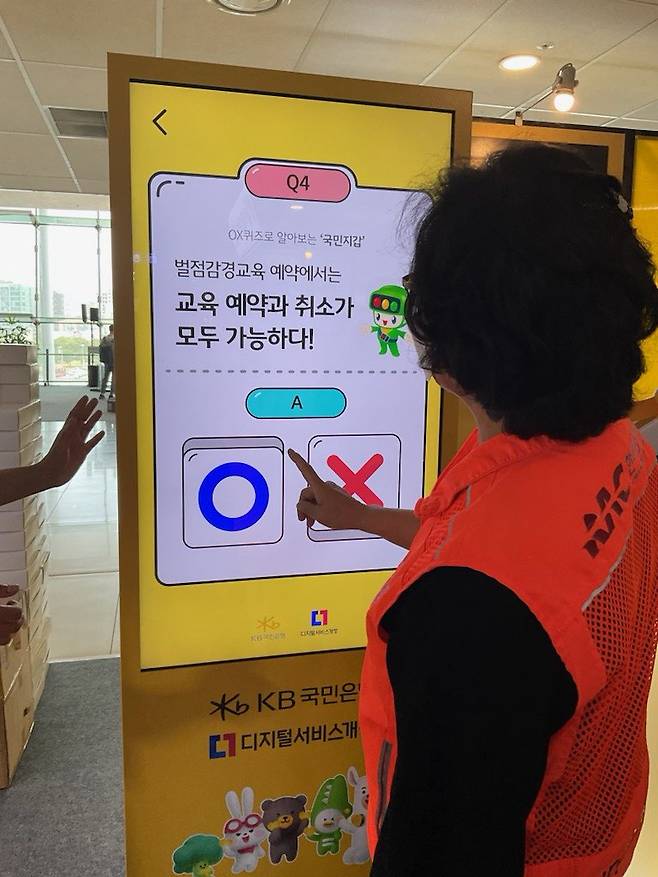 도로교통공단 벌점감경교육 예약 체험