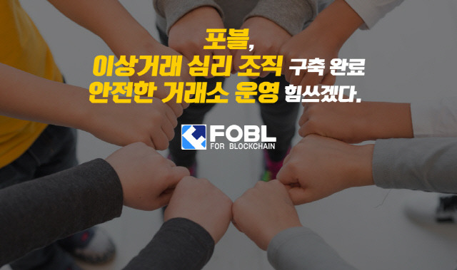 [포블게이트 제공]