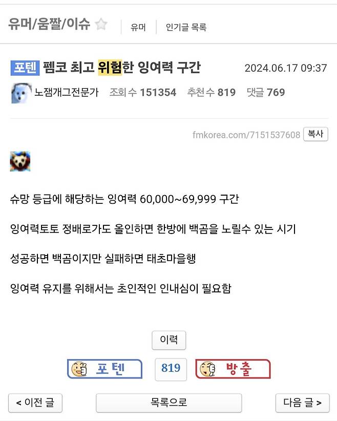 Screenshot_20240620_000546_Samsung Internet.jpg 포텐갔던 최고 위험한 잉여력 구간보고 내 운을 시험해봤다