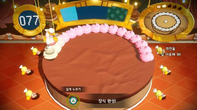 B키를 누르면 케이크를 디자인하는 파티시에 피치