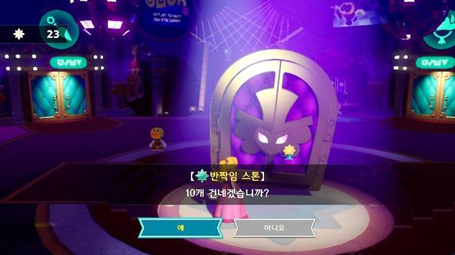 층을 열때 소모되는 반짝임 스톤