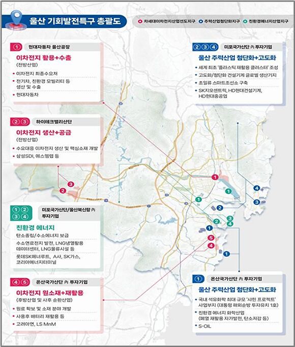 울산광역시 기회발전특구 총괄도. [사진=울산광역시]